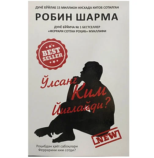 O'lsang, kim yig‘laydi?